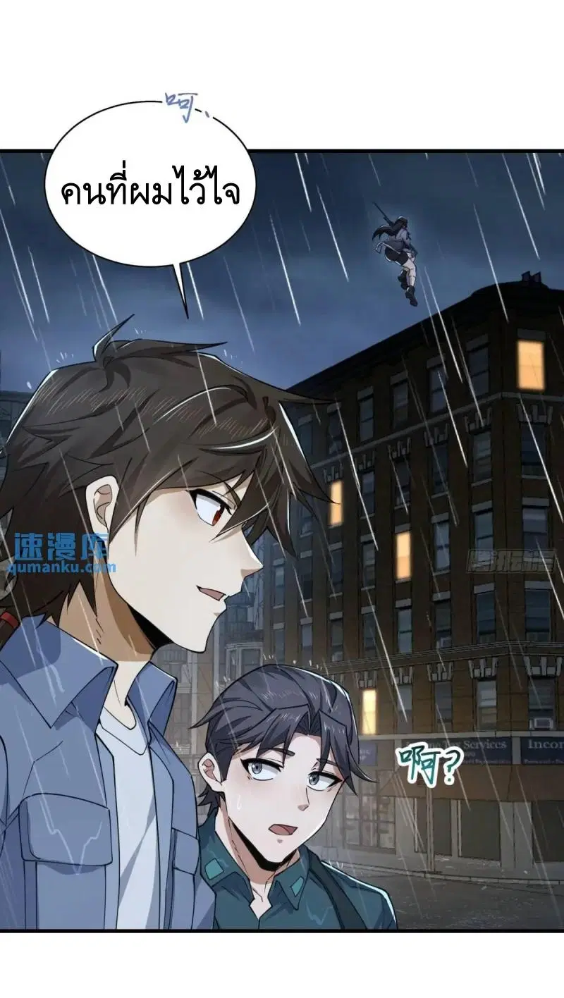 The First Order ตอนที่ 350 หน้า 15