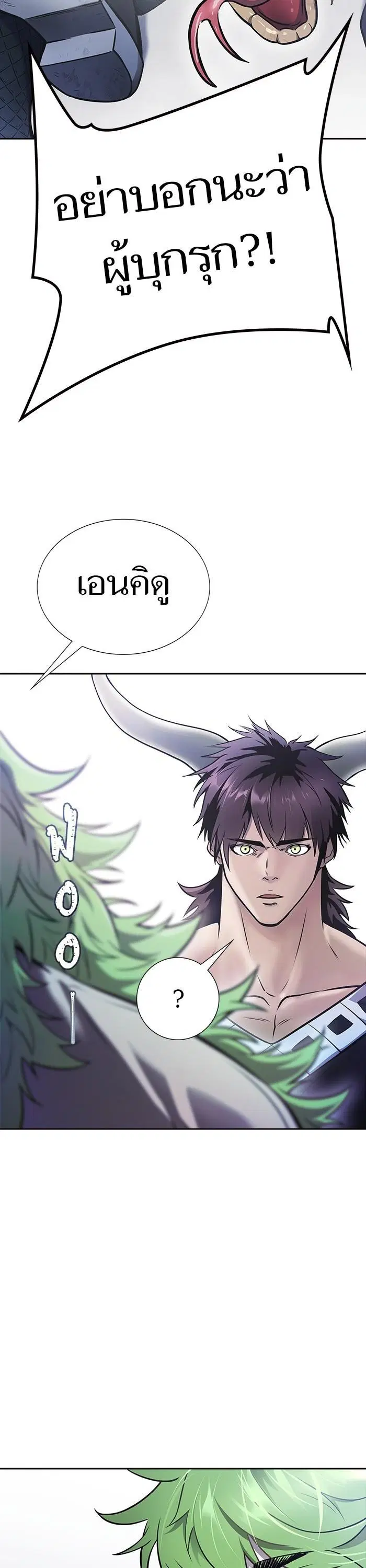 Tower of God ตอนที่ 619 หน้า 38