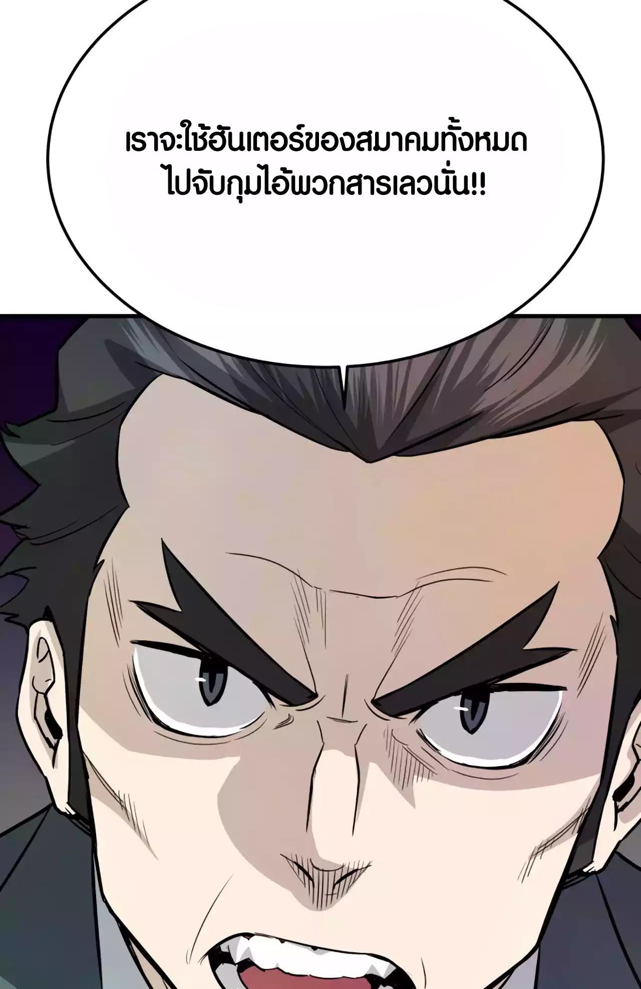 Han Dae Sung That Returned From Hell ตอนที่ 68 หน้า 17