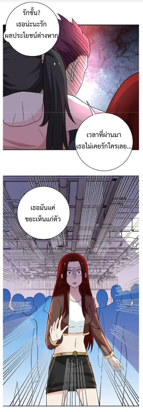 Apocalyptic Super System ตอนที่ 12.2 หน้า 19
