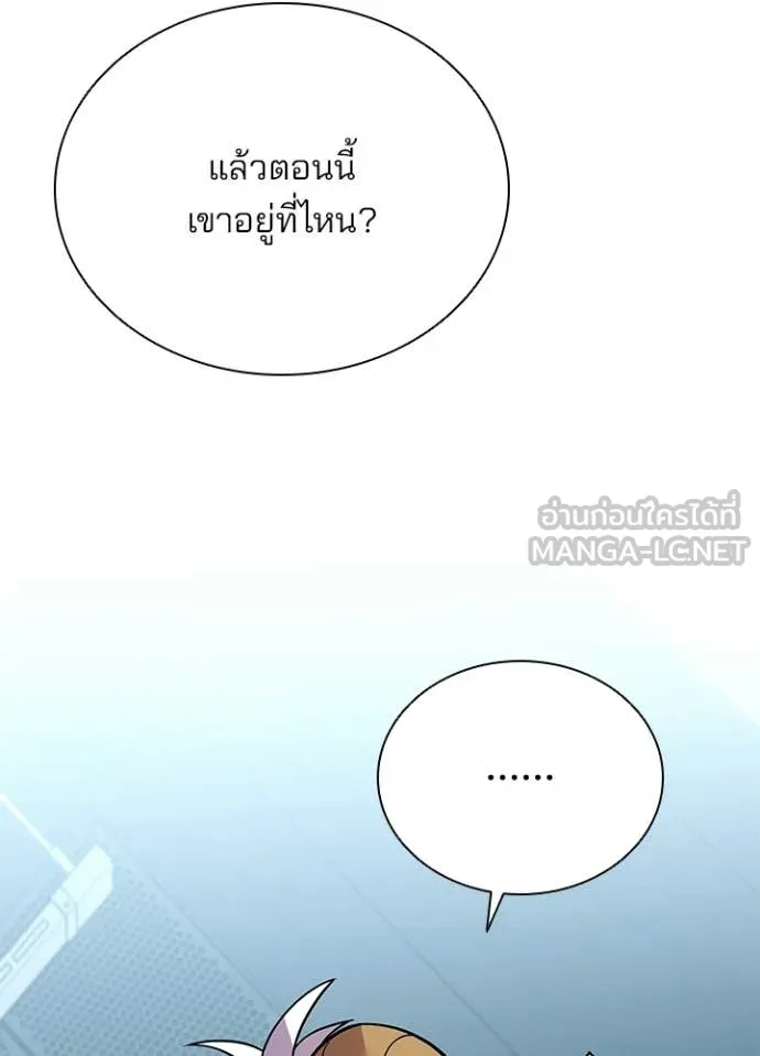 Villain to Kill ตอนที่ 207 หน้า 98