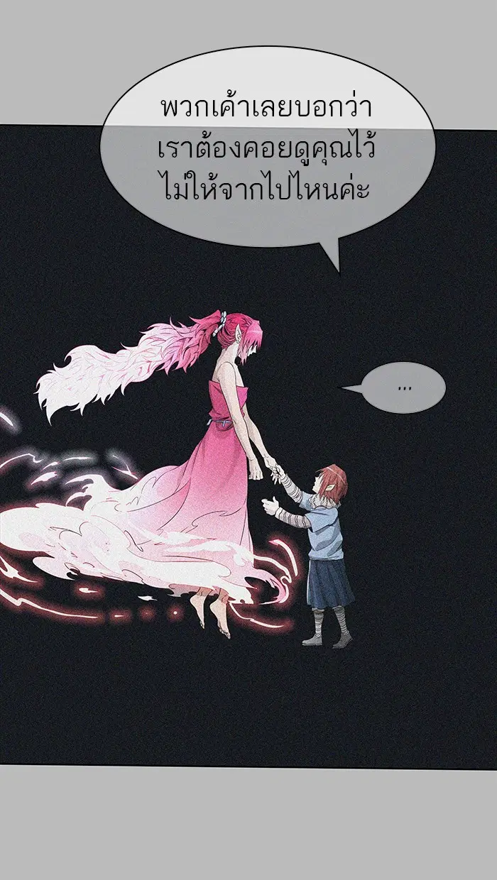 Tower of God ตอนที่ 462 หน้า 100