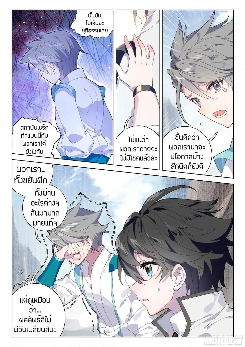 Douluo Dalu IV: Zhongji Douluo ตอนที่ 94 หน้า 6
