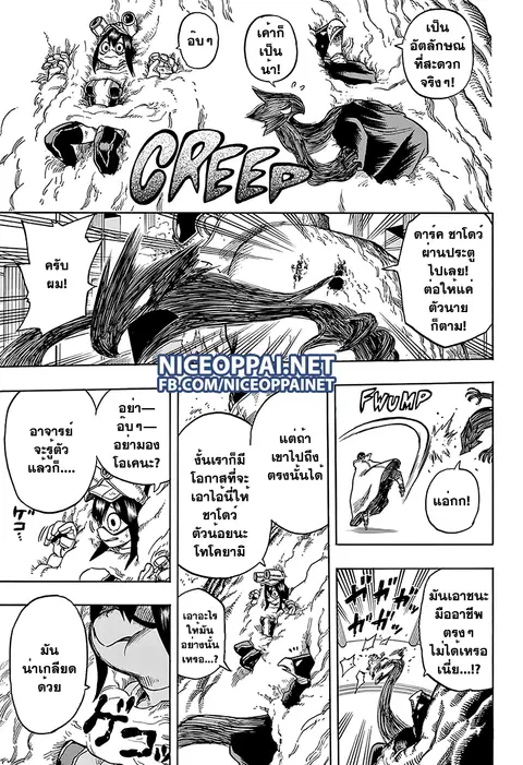 My Hero Academia ตอนที่ 66 หน้า 8