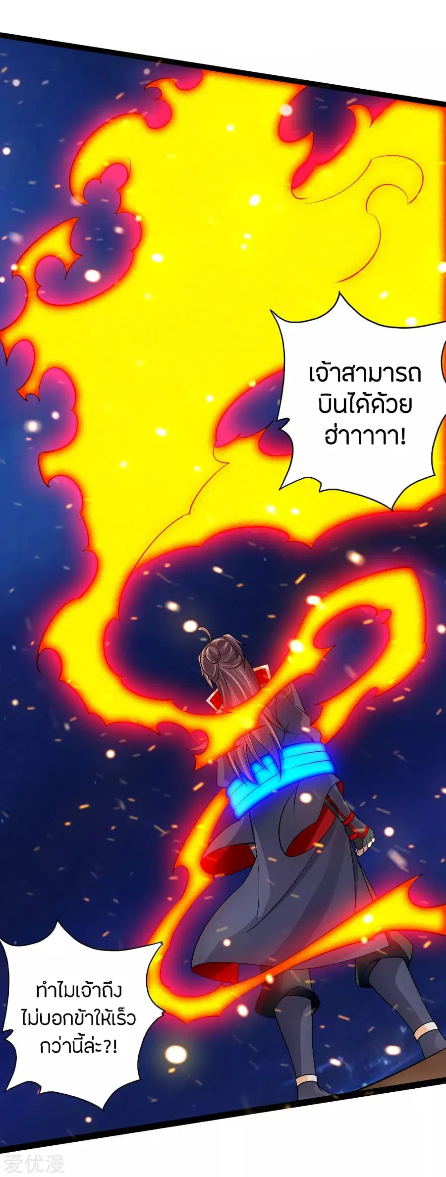 Banished Disciple’s Counterattack ราชาอมตะผู้ถูกขับไล่ ตอนที่ 118 หน้า 19