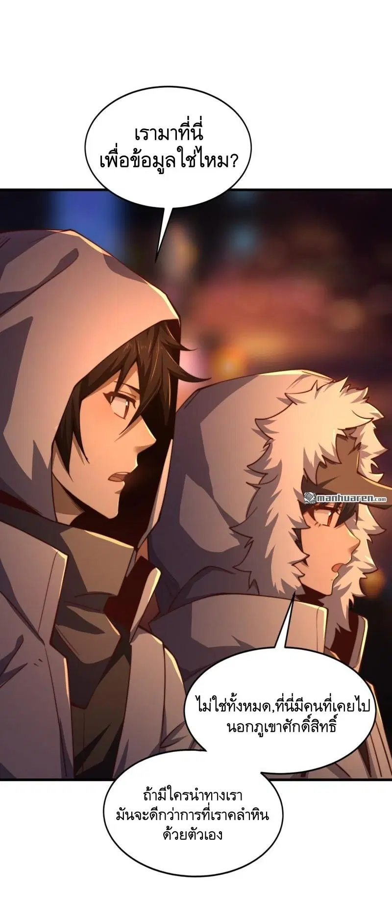 The First Order ตอนที่ 360 หน้า 11