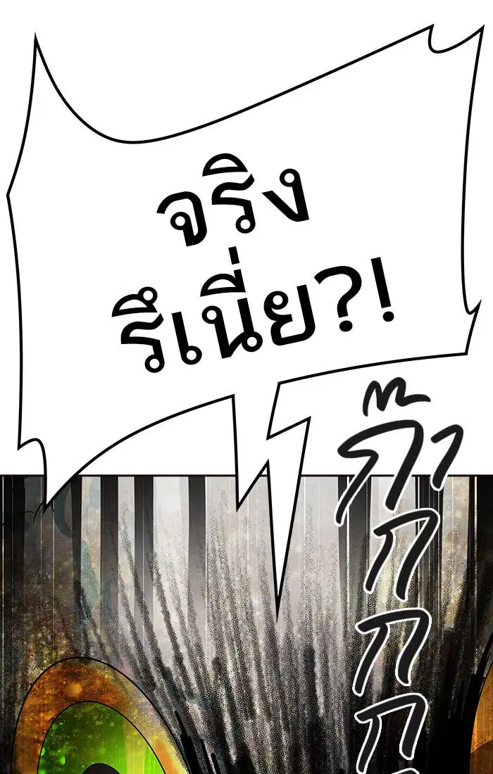 Tower of God ตอนที่ 550 หน้า 151