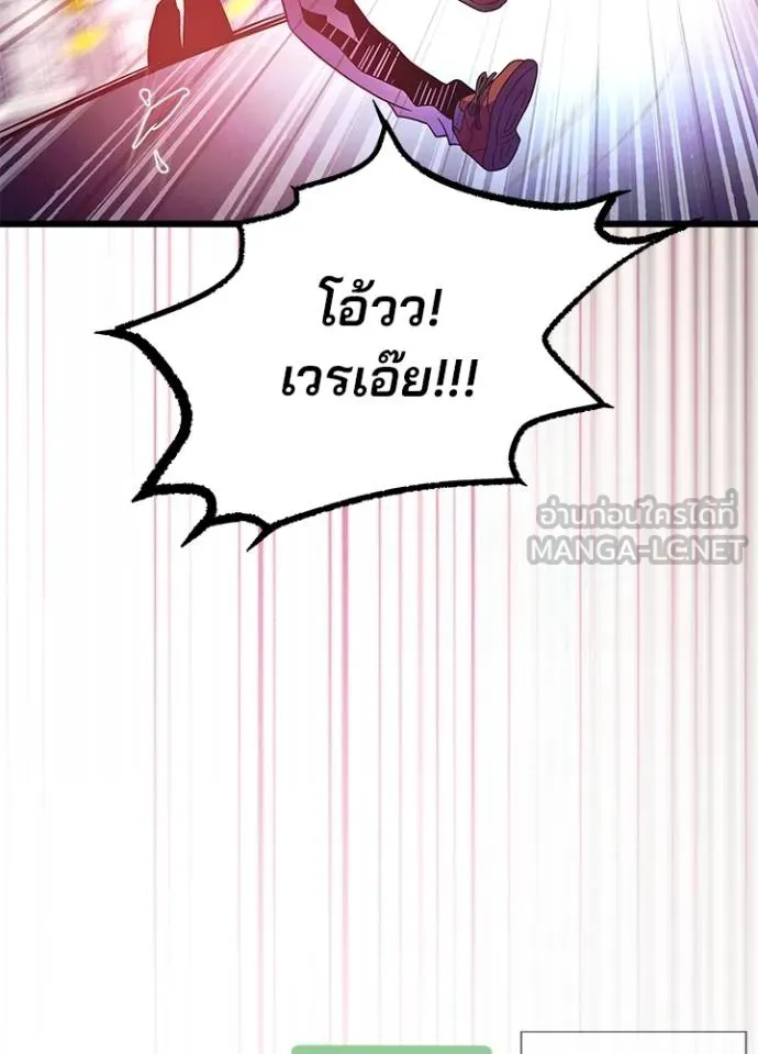 Villain to Kill ตอนที่ 178 หน้า 11