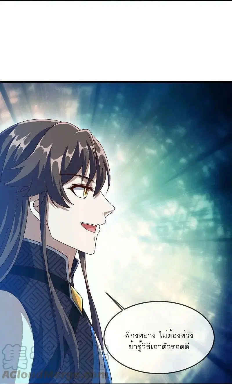 Peerless Battle Spirit ตอนที่ 537 หน้า 28