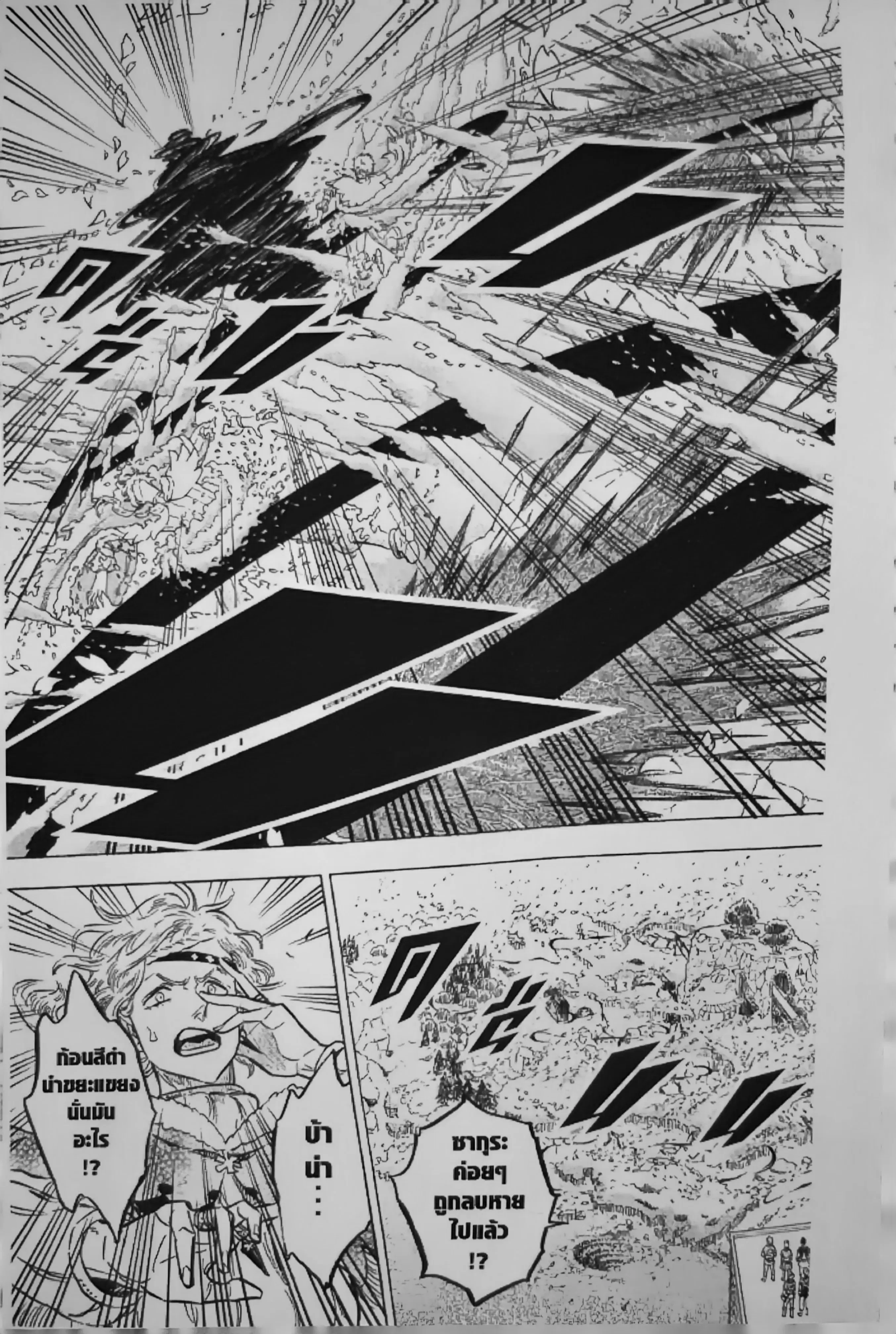 Black Clover ตอนที่ 122 หน้า 15