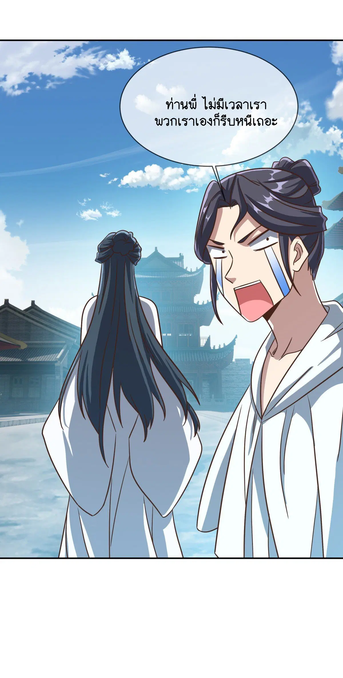 Peerless Battle Spirit ตอนที่ 713 หน้า 40