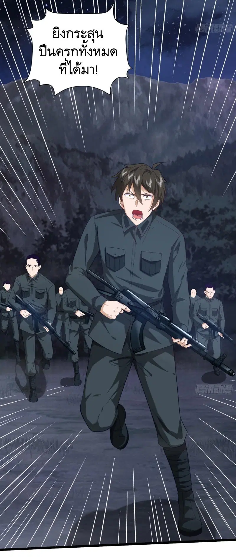 The First Order ตอนที่ 199 หน้า 30
