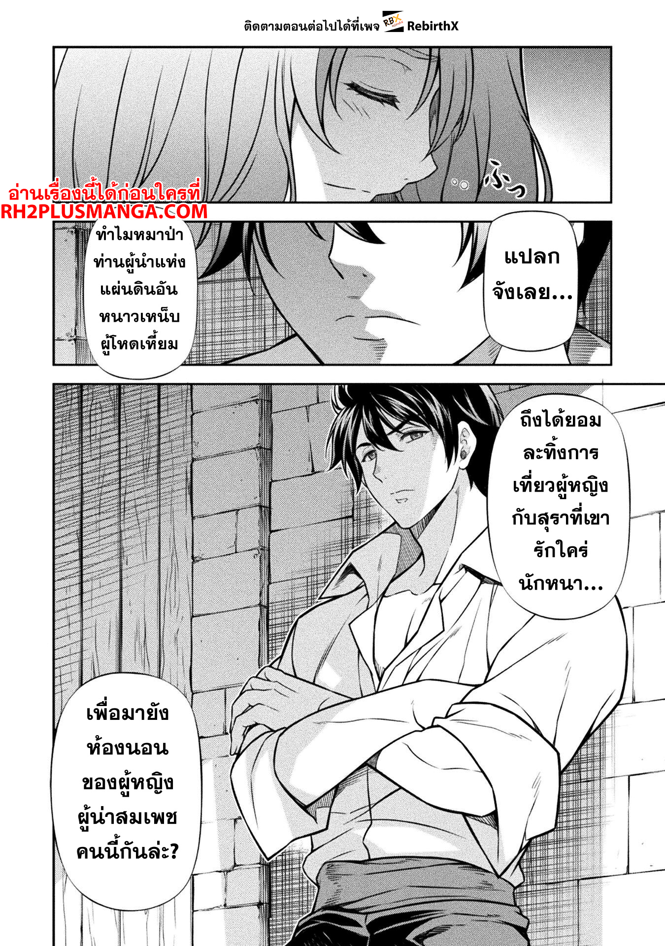 Drawing: Saikyou Mangaka wa Oekaki Skill de Isekai Musou Suru! นักวาดมังงะผู้ไร้เทียมทาน ณ แดนต่างโลก ตอนที่ 106 หน้า 11