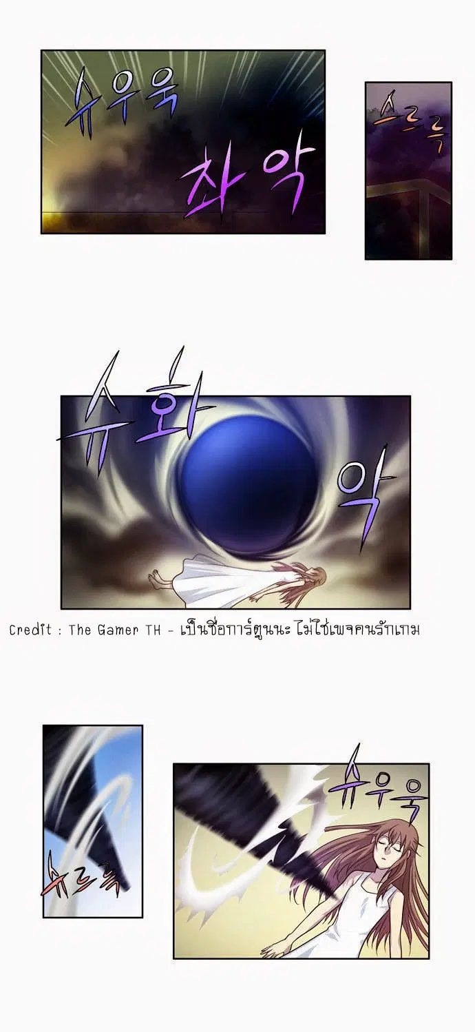 The Gamer ตอนที่ 85 หน้า 19