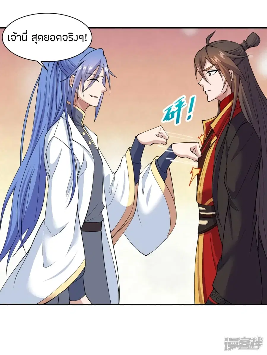 Banished Disciple’s Counterattack ราชาอมตะผู้ถูกขับไล่ ตอนที่ 261 หน้า 52