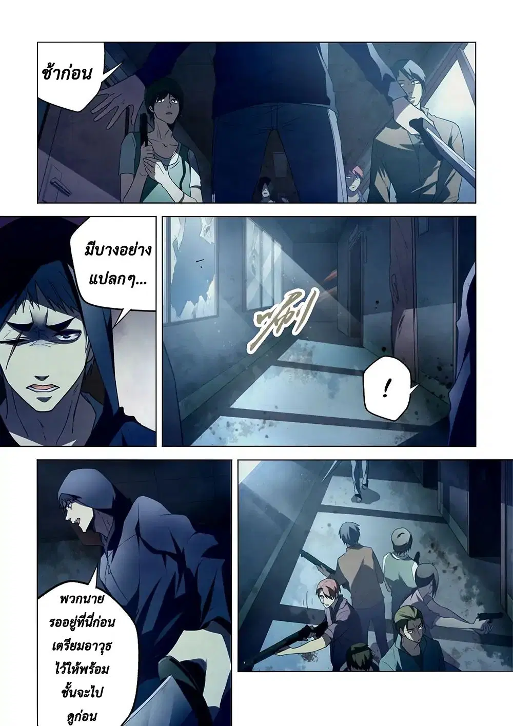 The Last Human ตอนที่ 131 หน้า 12