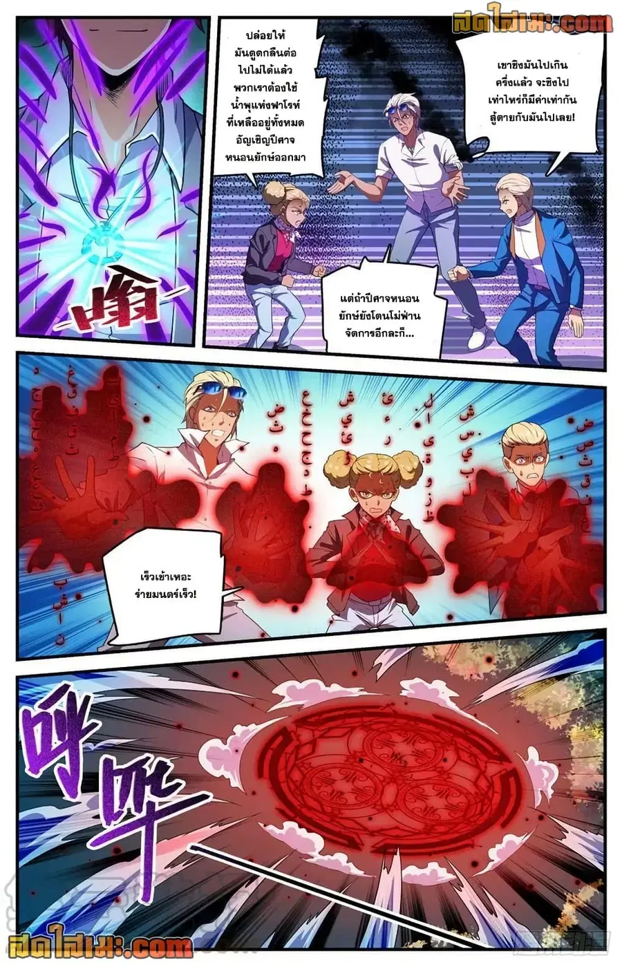 Versatile Mage ตอนที่ 741 หน้า 13