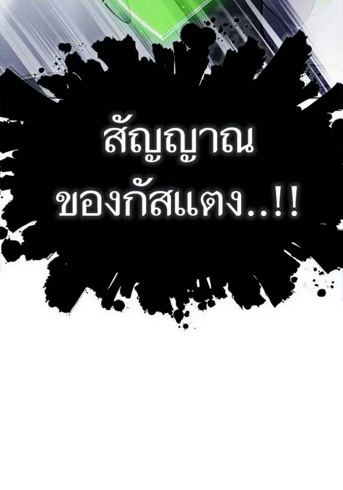Tower of God ตอนที่ 639 หน้า 175