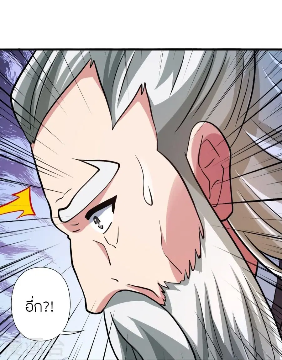 Banished Disciple’s Counterattack ราชาอมตะผู้ถูกขับไล่ ตอนที่ 343 หน้า 94