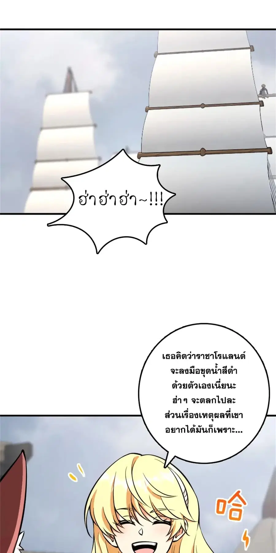 Release That Witch ตอนที่ 478 หน้า 27