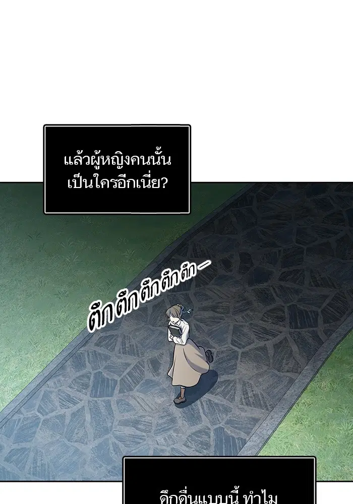 Tower of God ตอนที่ 585 หน้า 16