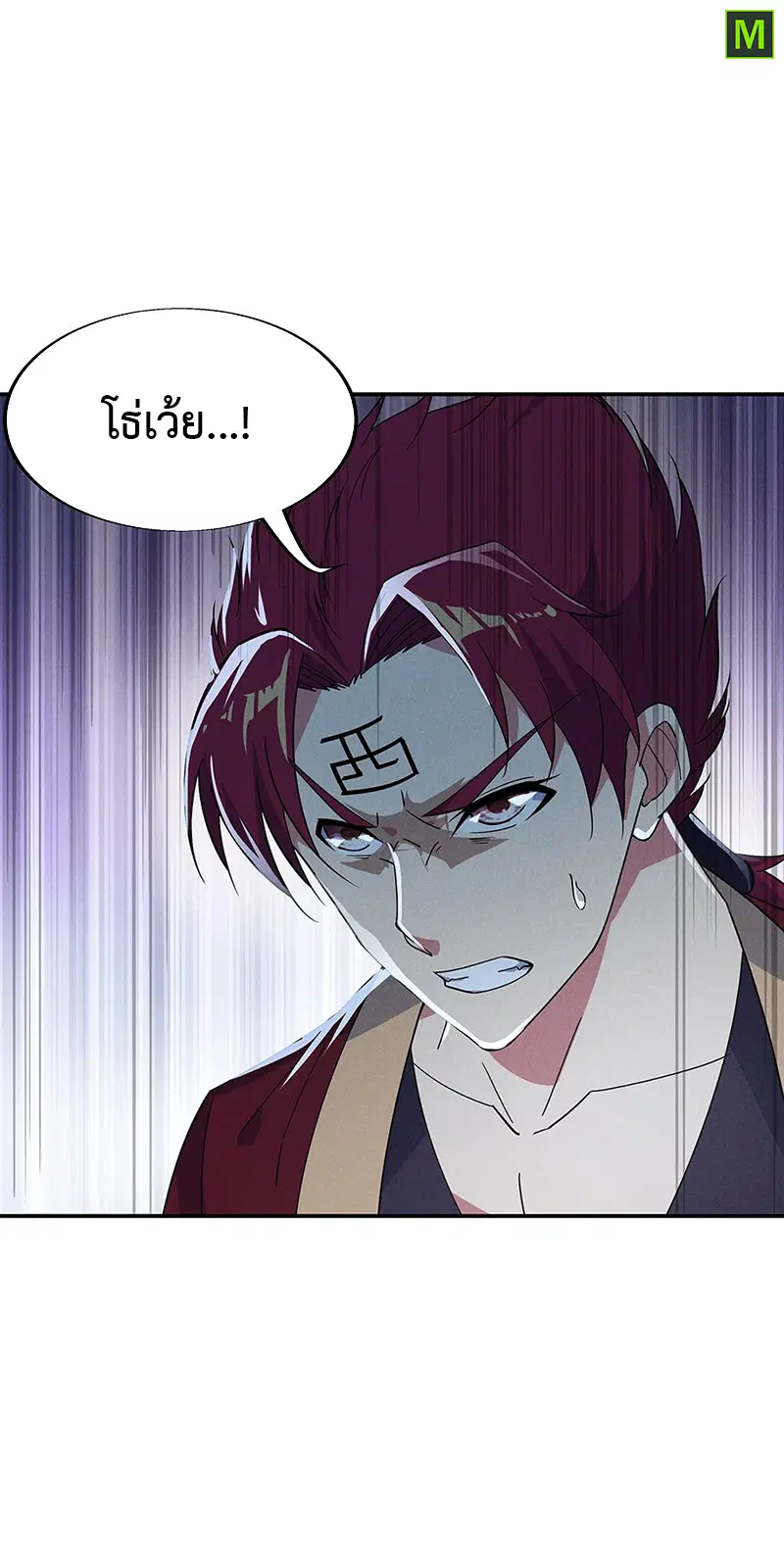Peerless Battle Spirit ตอนที่ 193 หน้า 4