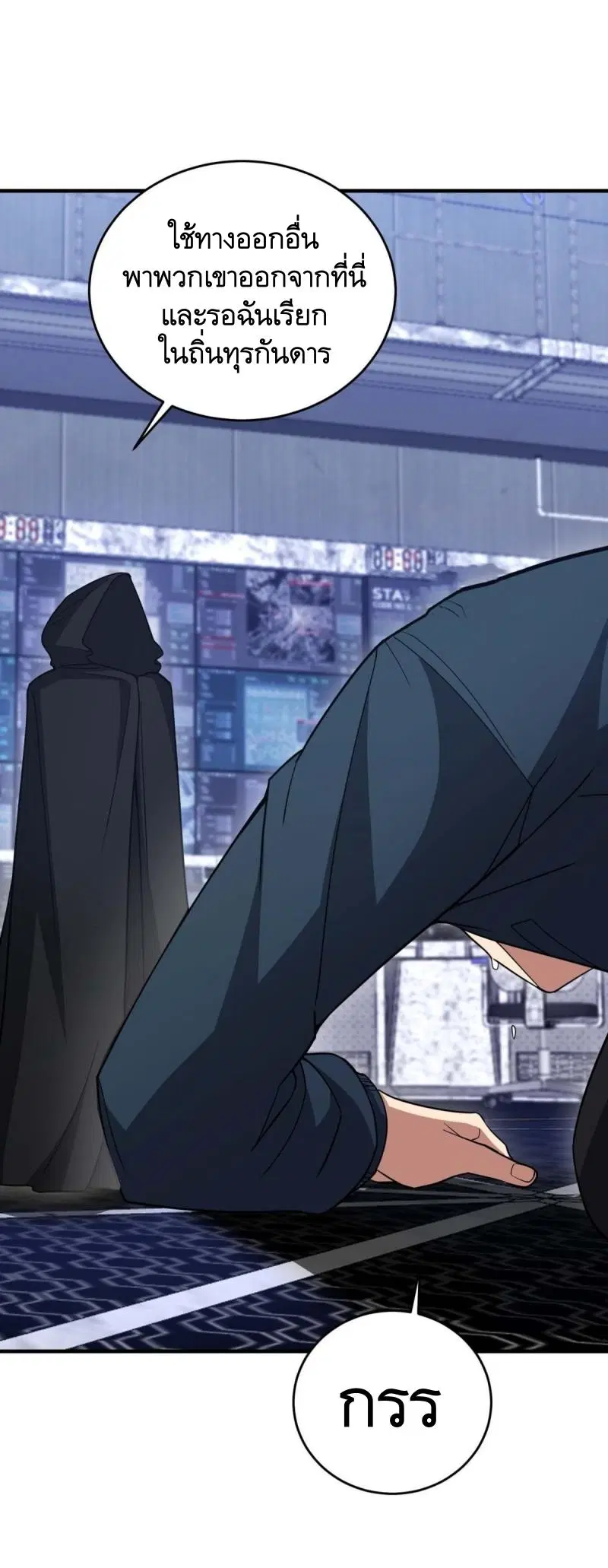 The First Order ตอนที่ 429 หน้า 27