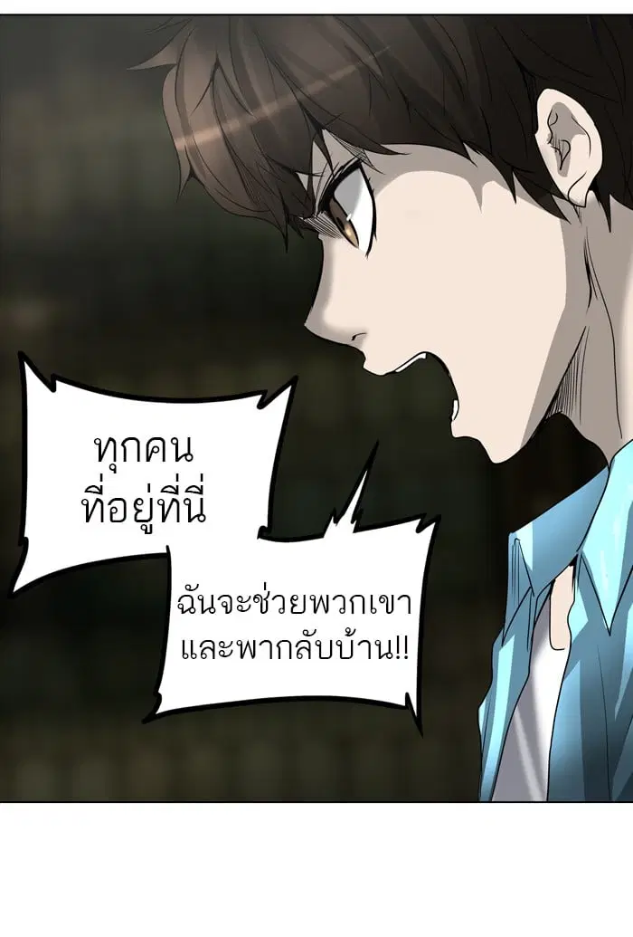 Tower of God ตอนที่ 270 หน้า 49