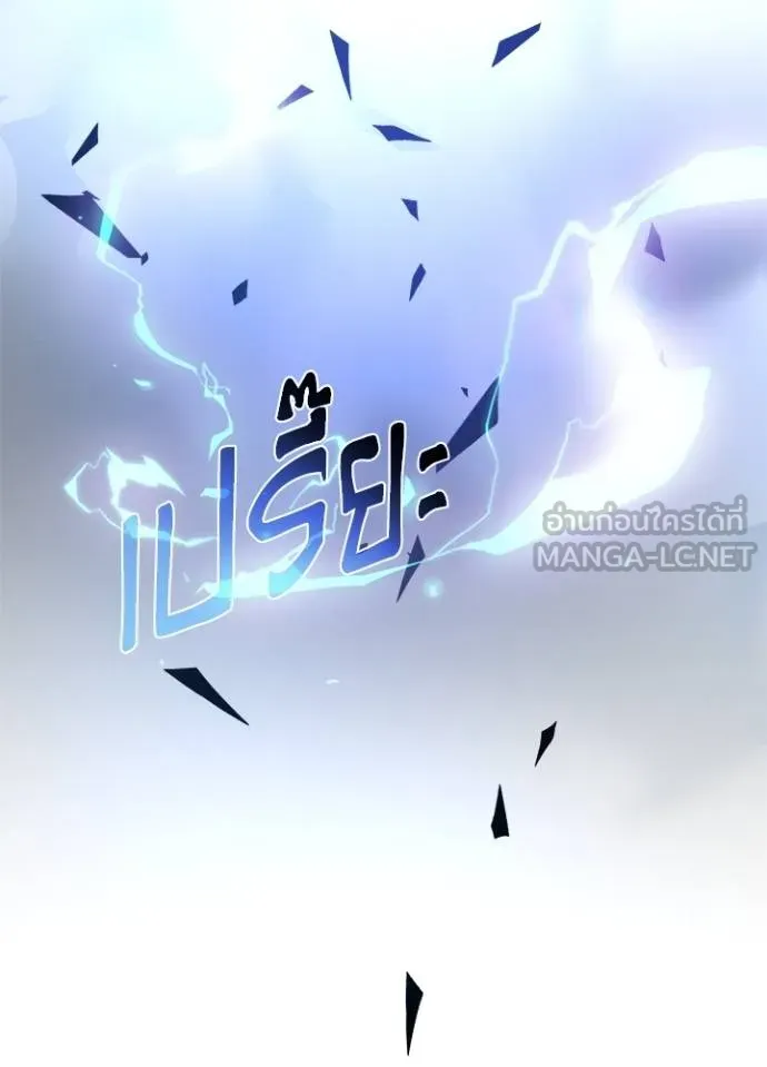 Villain to Kill ตอนที่ 176 หน้า 105