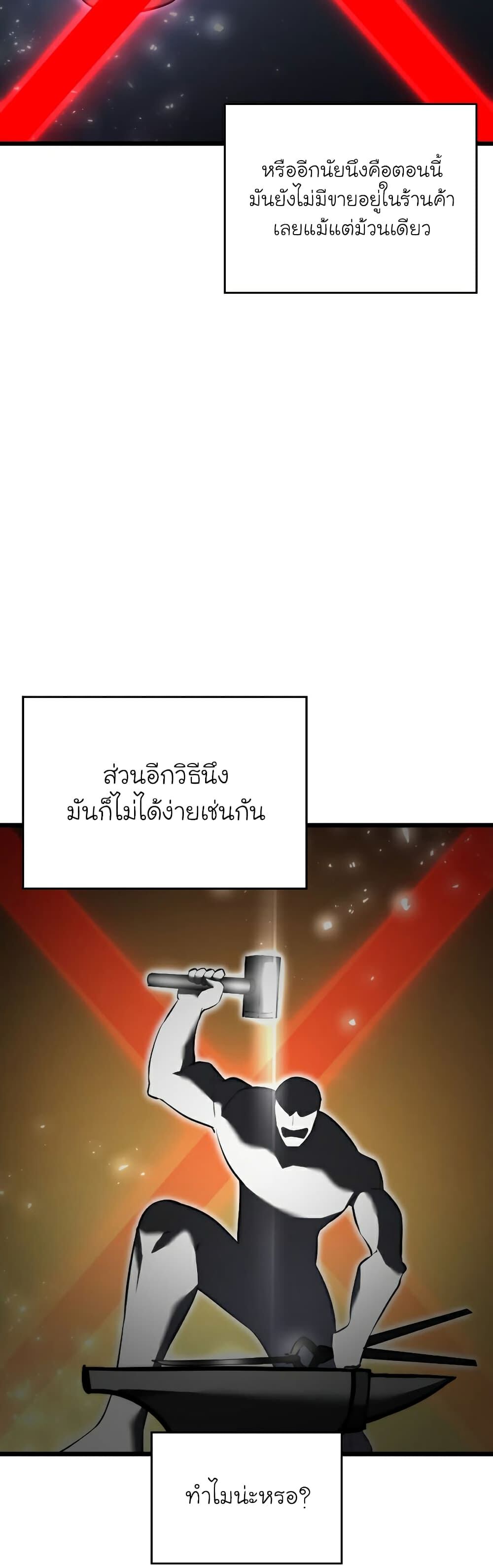Return of the SSS-Class Ranker ตอนที่ 44 หน้า 12