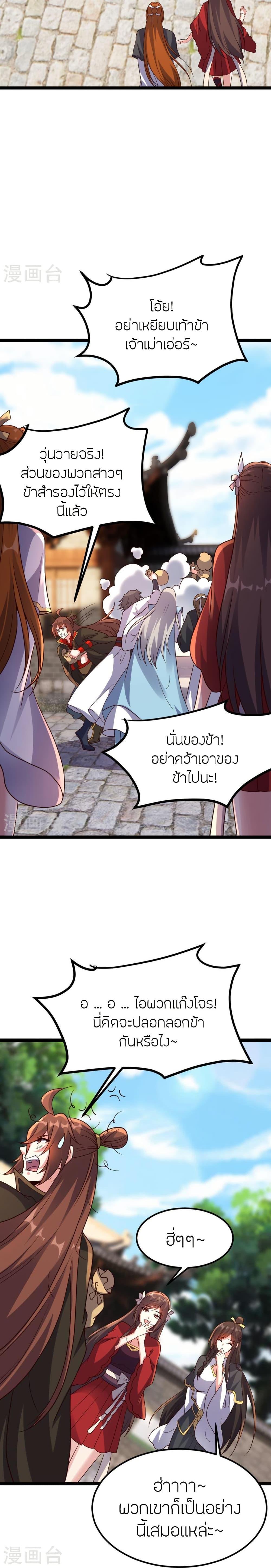 Banished Disciple’s Counterattack ราชาอมตะผู้ถูกขับไล่ ตอนที่ 410 หน้า 5