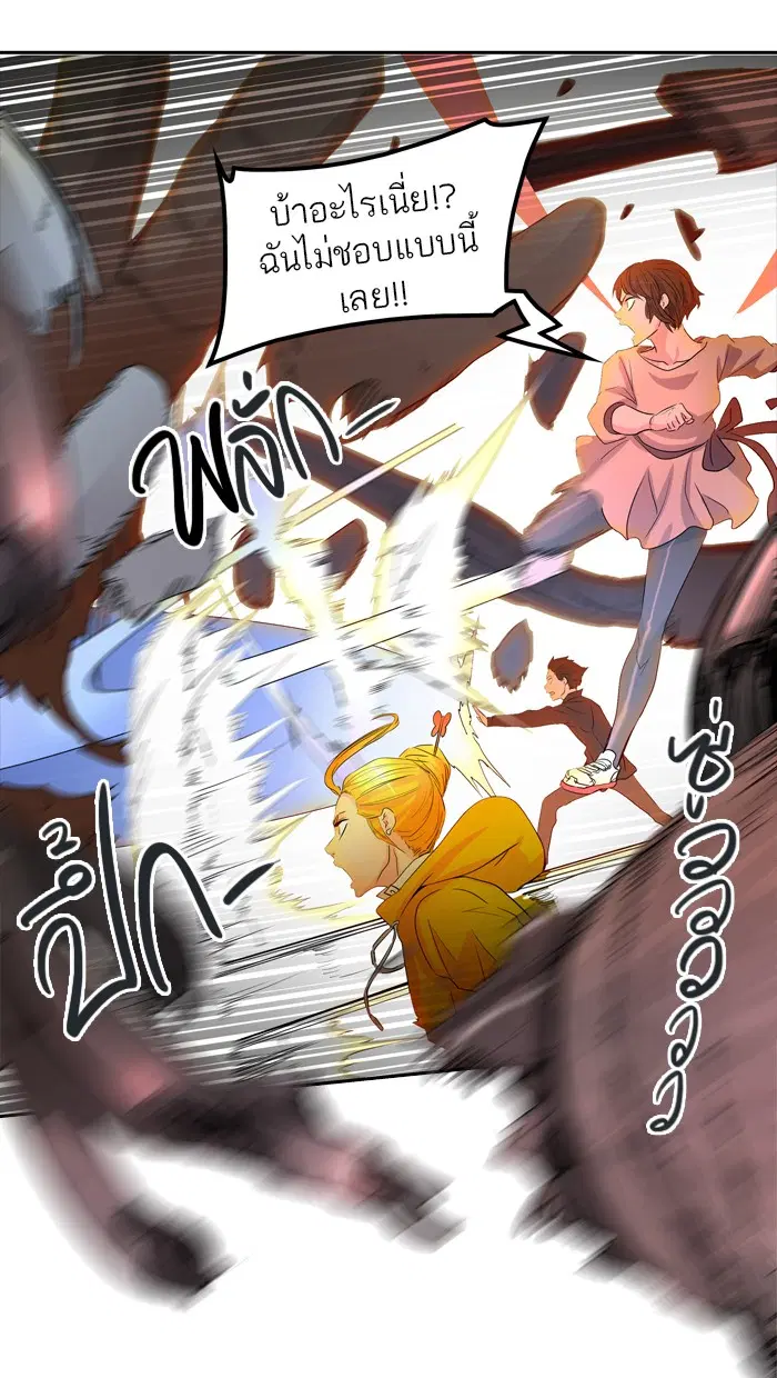 Tower of God ตอนที่ 352 หน้า 49
