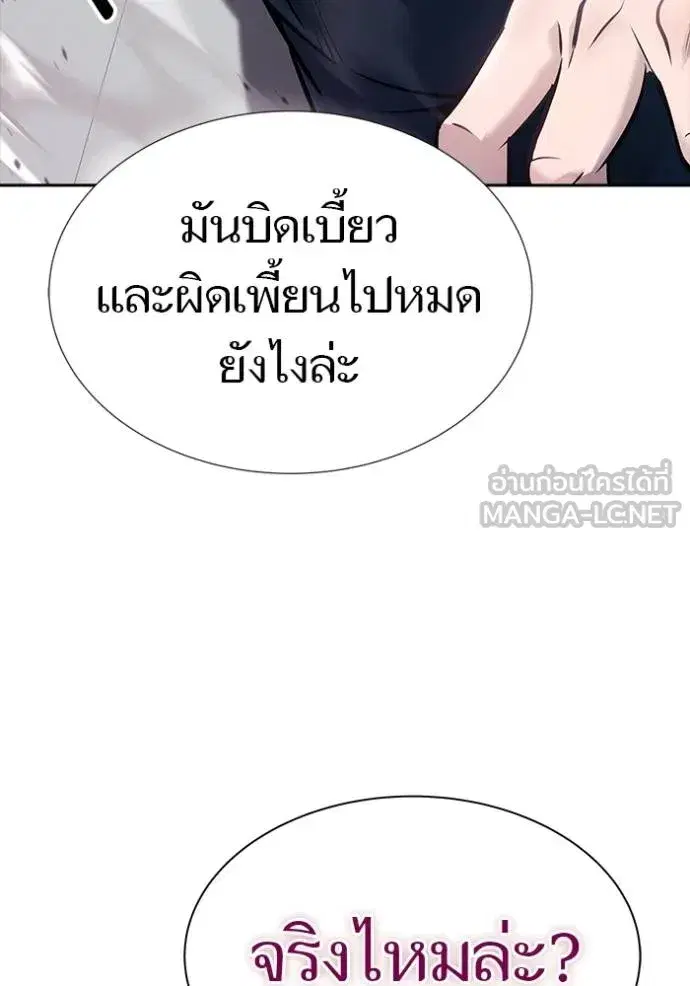 Tower of God ตอนที่ 640 หน้า 90