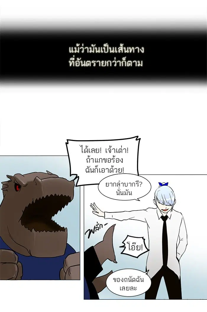 Tower of God ตอนที่ 54 หน้า 30