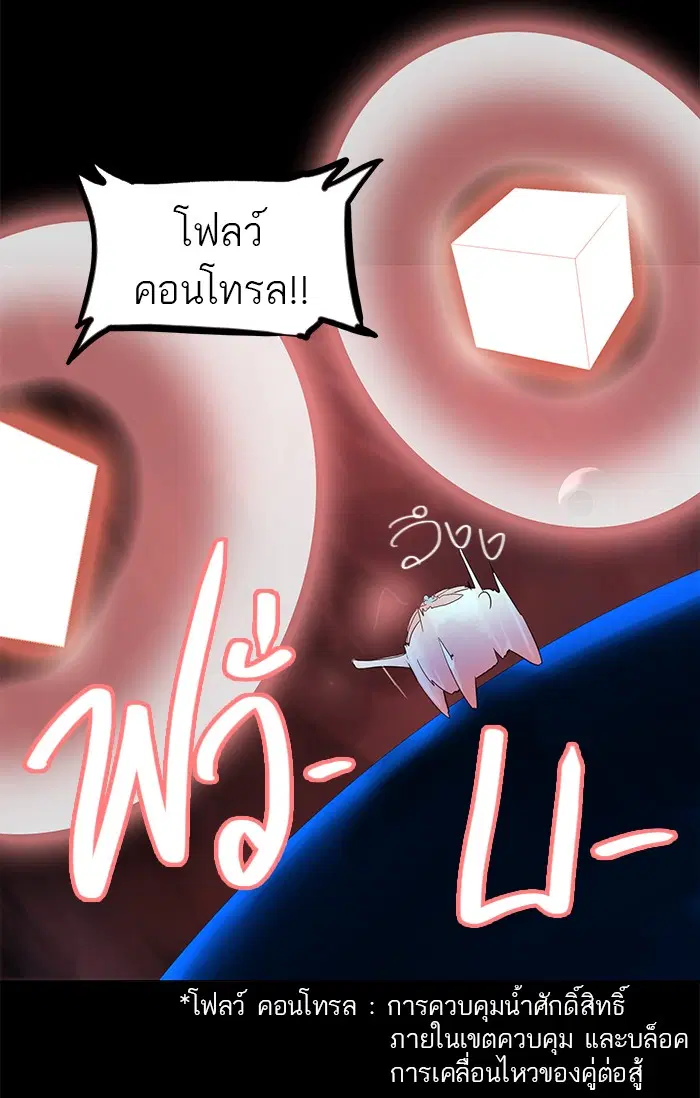 Tower of God ตอนที่ 110 หน้า 29