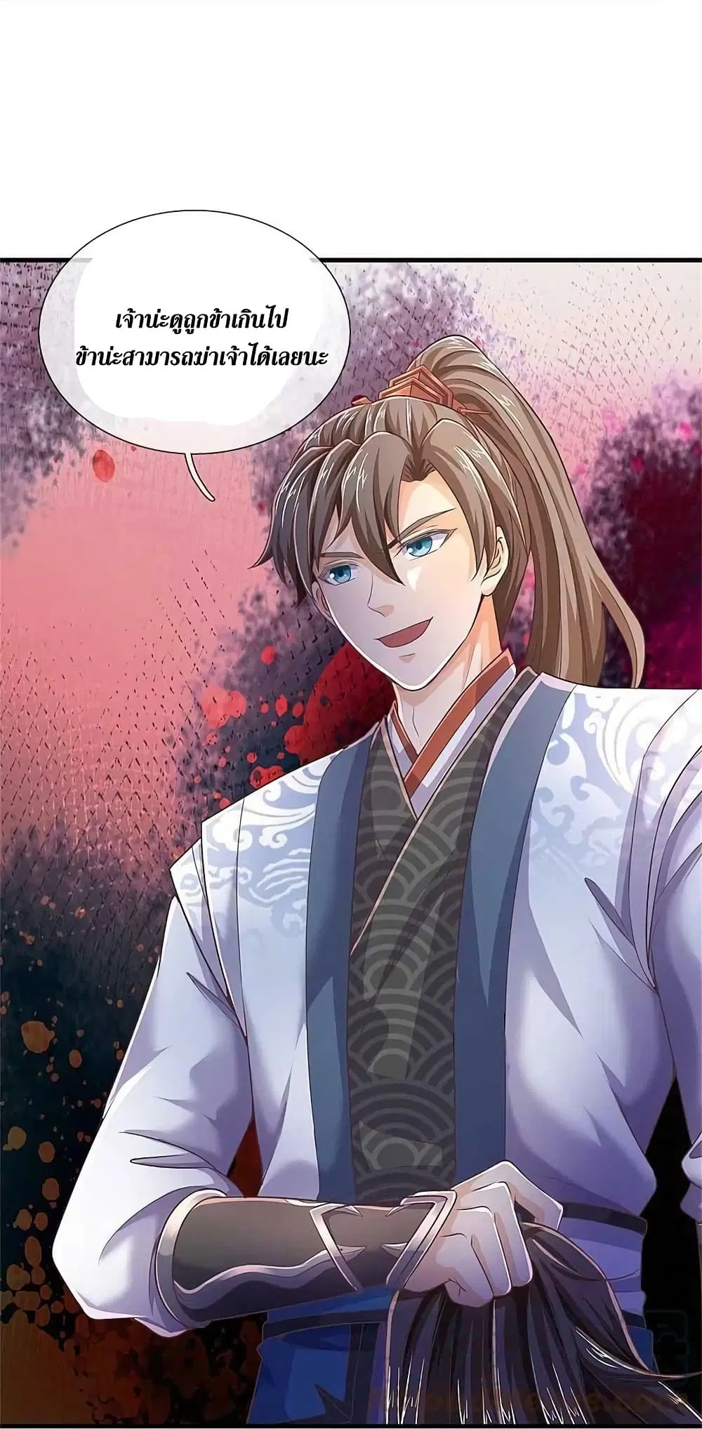 Sky Sword God ตอนที่ 581 หน้า 16