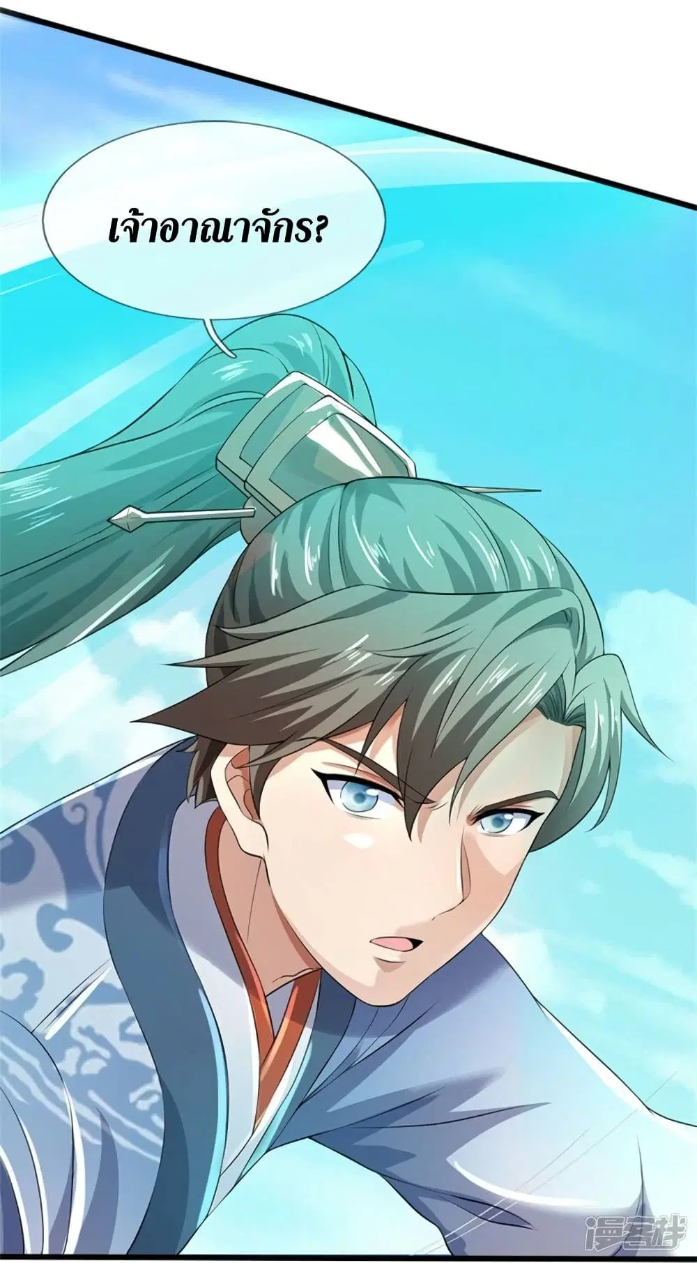 Sky Sword God ตอนที่ 534 หน้า 7