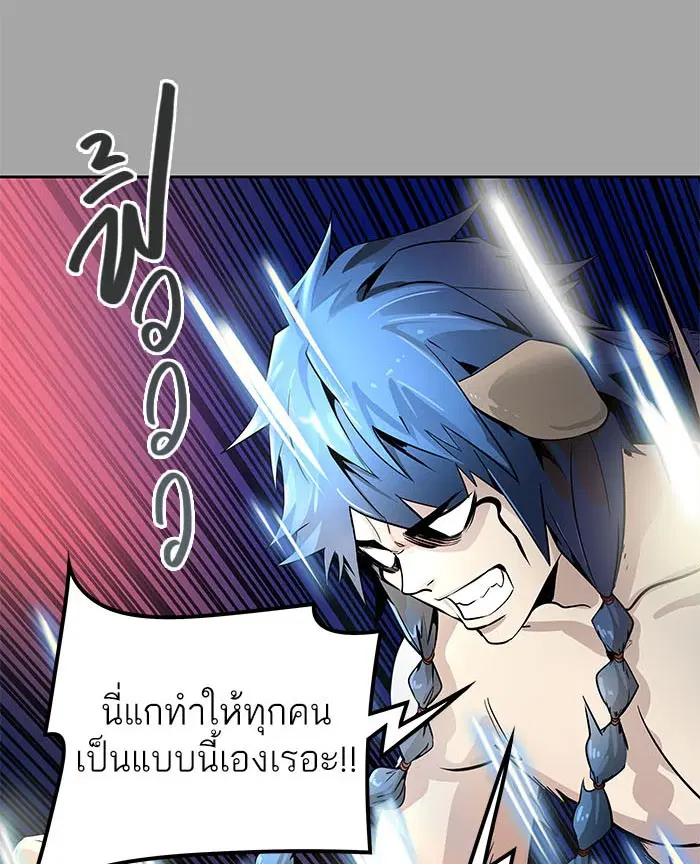Tower of God ตอนที่ 527 หน้า 84