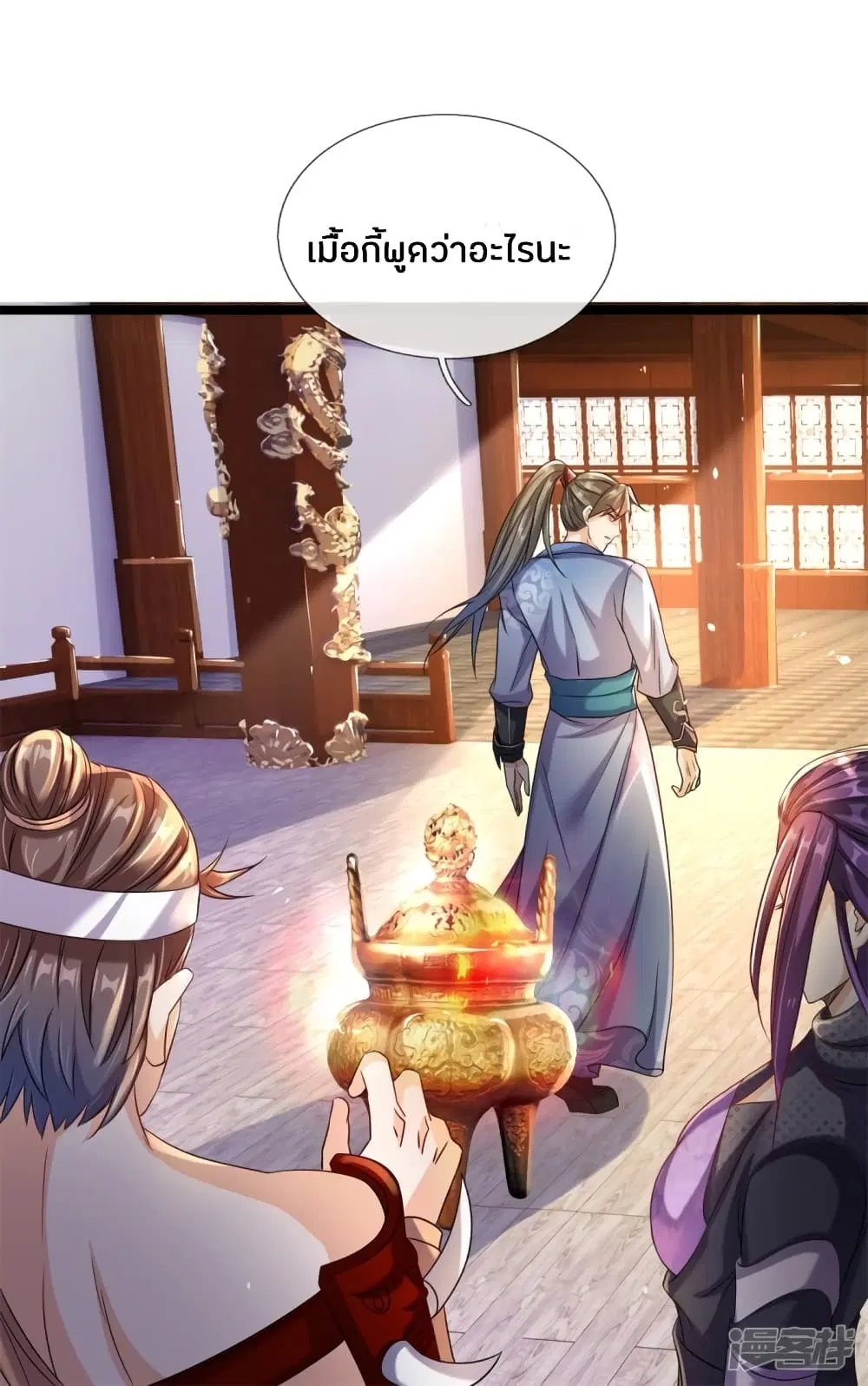 Sky Sword God ตอนที่ 192 หน้า 12