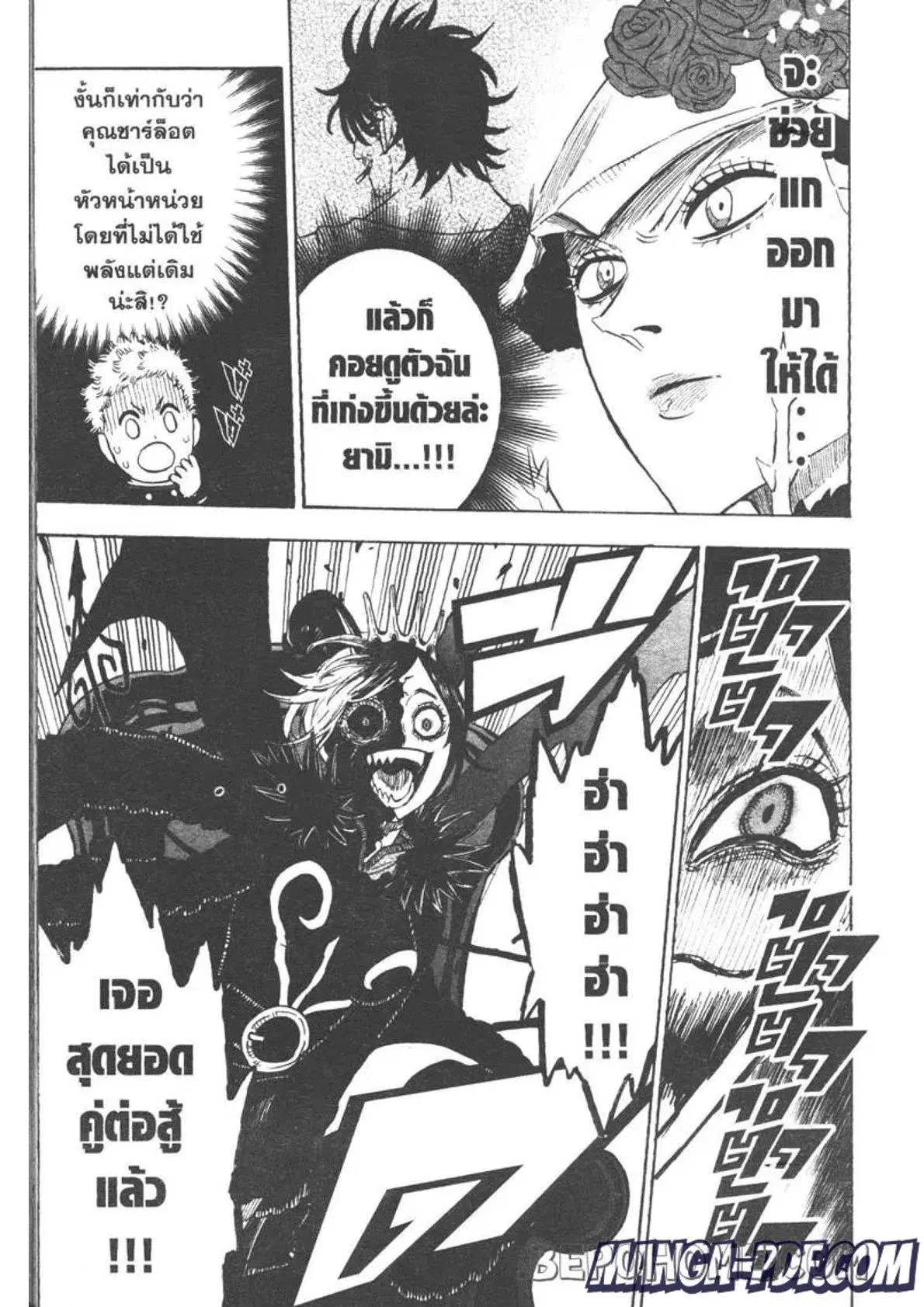 Black Clover ตอนที่ 277 หน้า 15