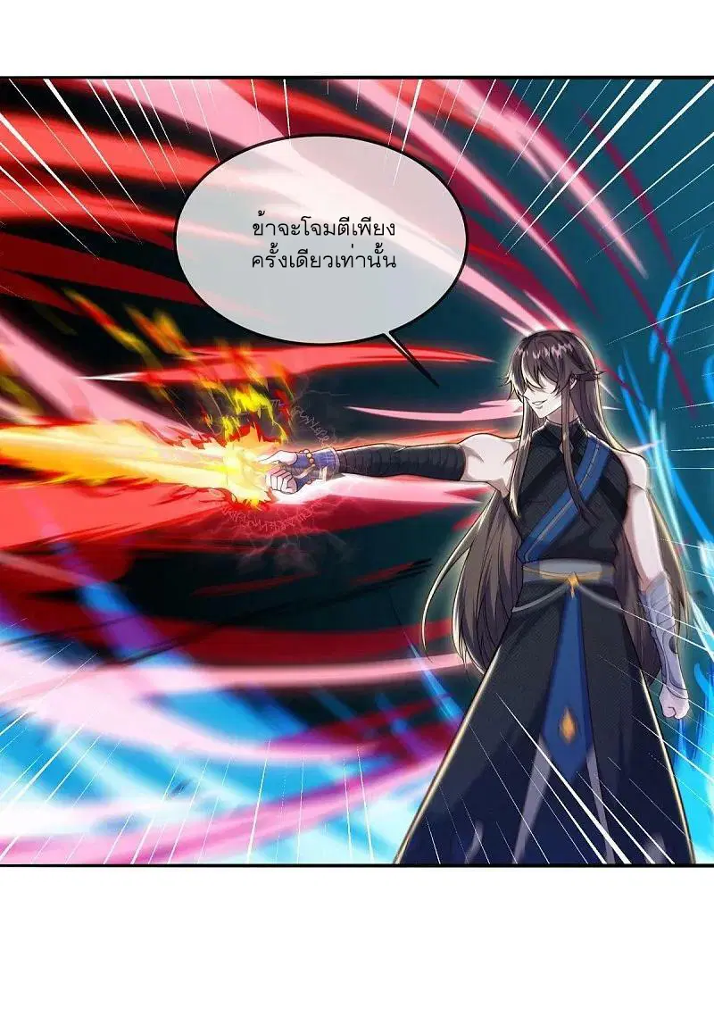 Peerless Battle Spirit ตอนที่ 557 หน้า 50