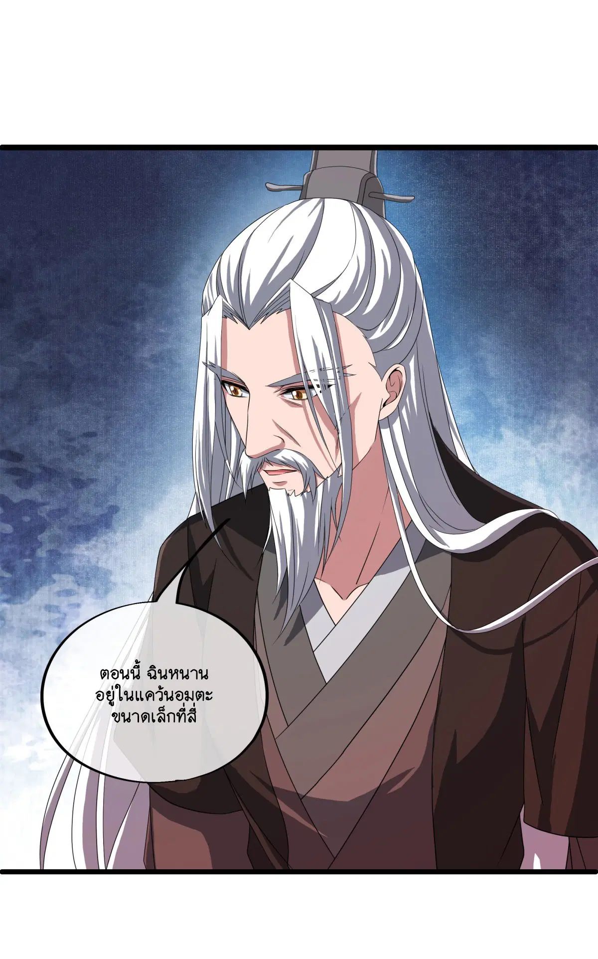 Peerless Battle Spirit ตอนที่ 697 หน้า 10