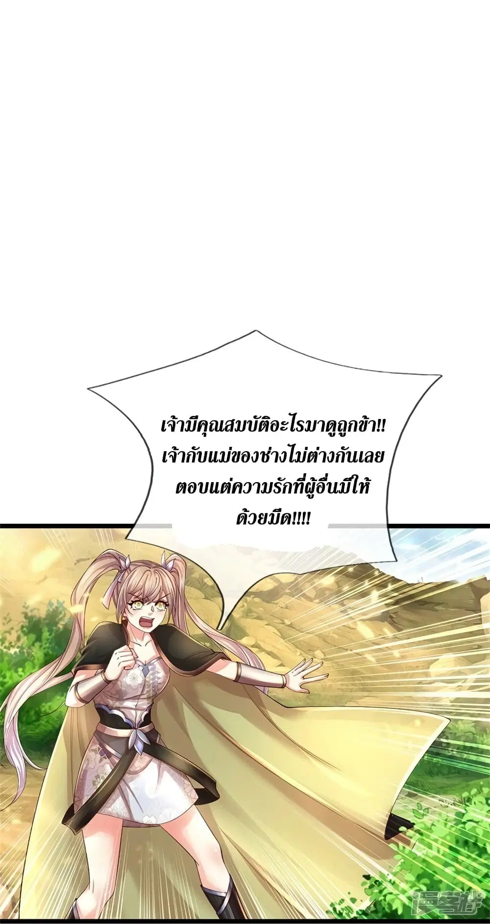 Sky Sword God ตอนที่ 555 หน้า 11