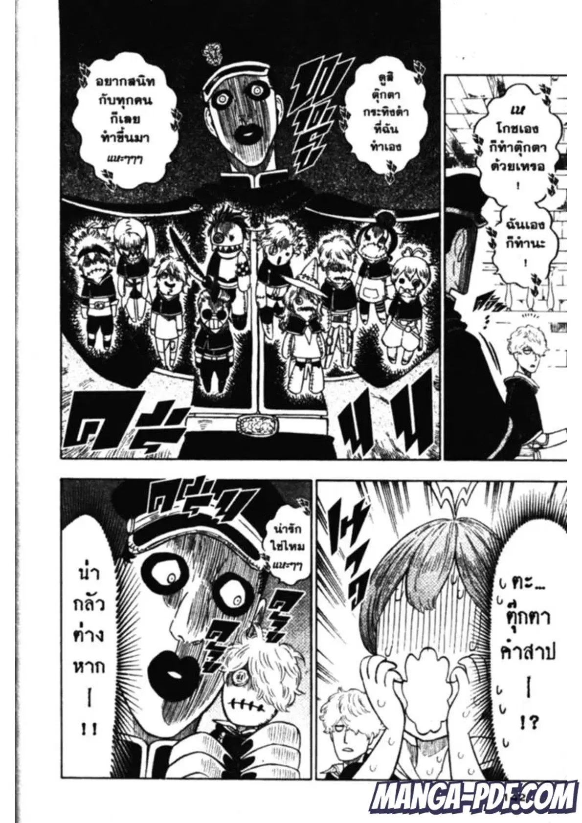 Black Clover ตอนที่ 138 หน้า 11