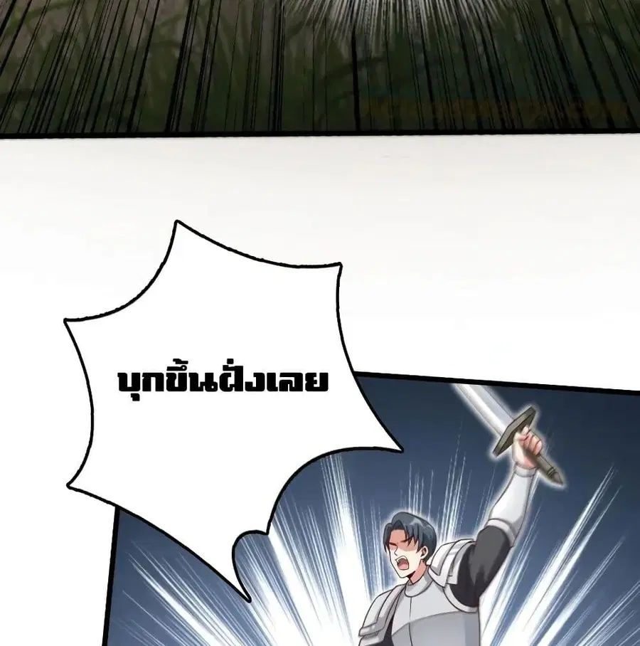 Release That Witch ตอนที่ 173 หน้า 18