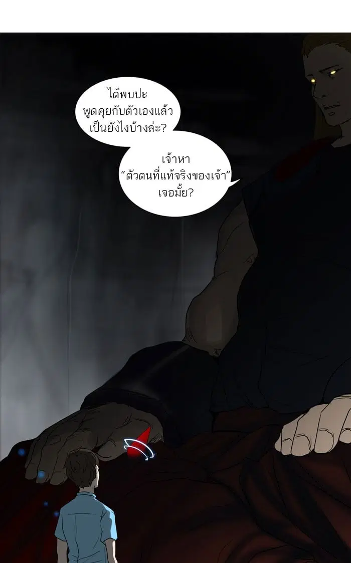 Tower of God ตอนที่ 251 หน้า 19