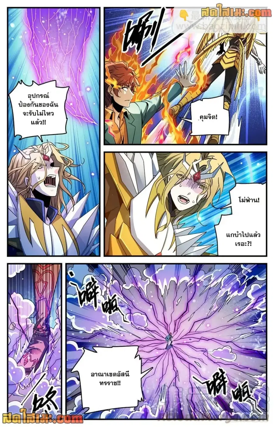Versatile Mage ตอนที่ 725 หน้า 7