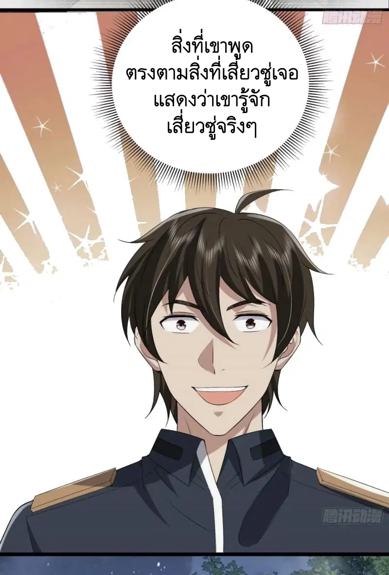 The First Order ตอนที่ 308 หน้า 31