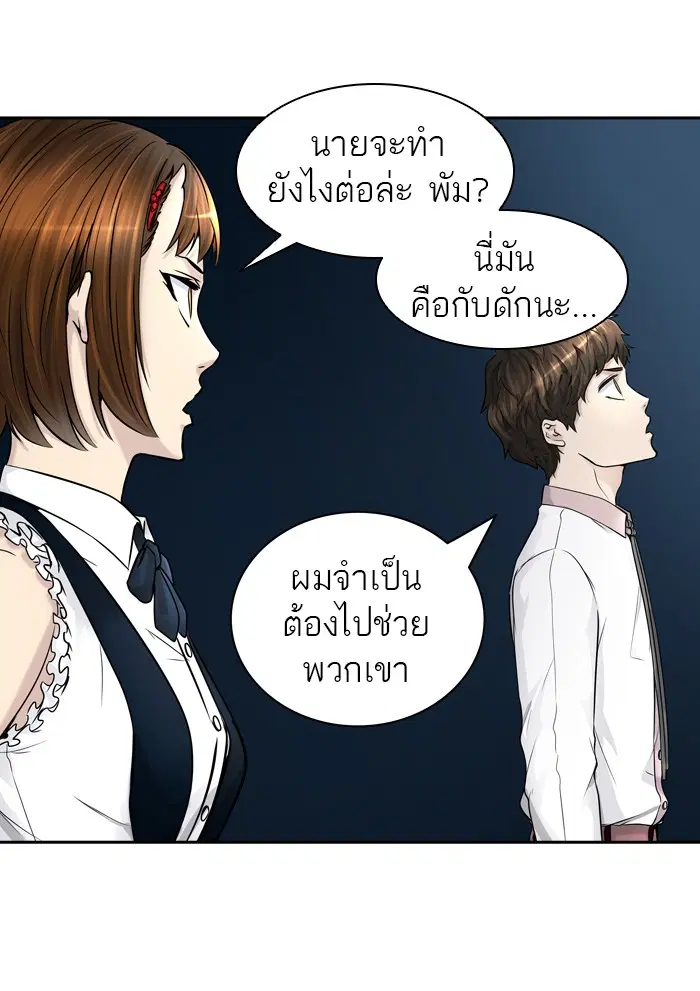 Tower of God ตอนที่ 402 หน้า 85