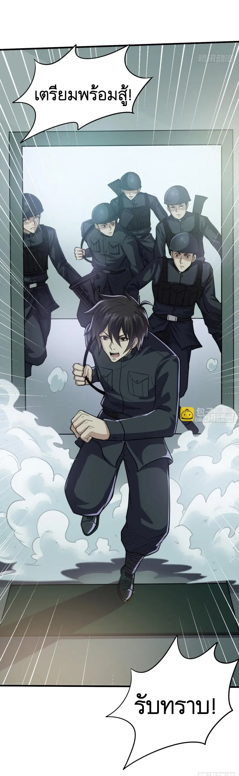 The First Order ตอนที่ 230 หน้า 41
